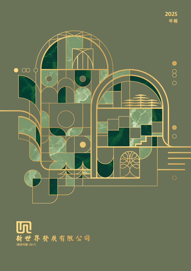 二零二五年年报